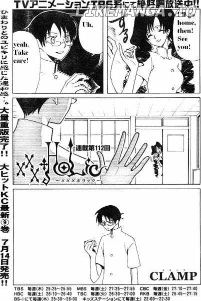 xxxHOLiC chapter 112 - page 1