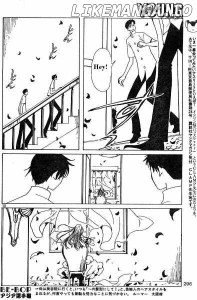 xxxHOLiC chapter 112 - page 10