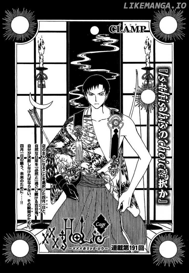 xxxHOLiC chapter 191 - page 1