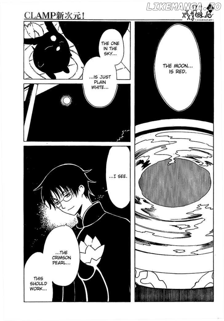 xxxHOLiC chapter 196 - page 6