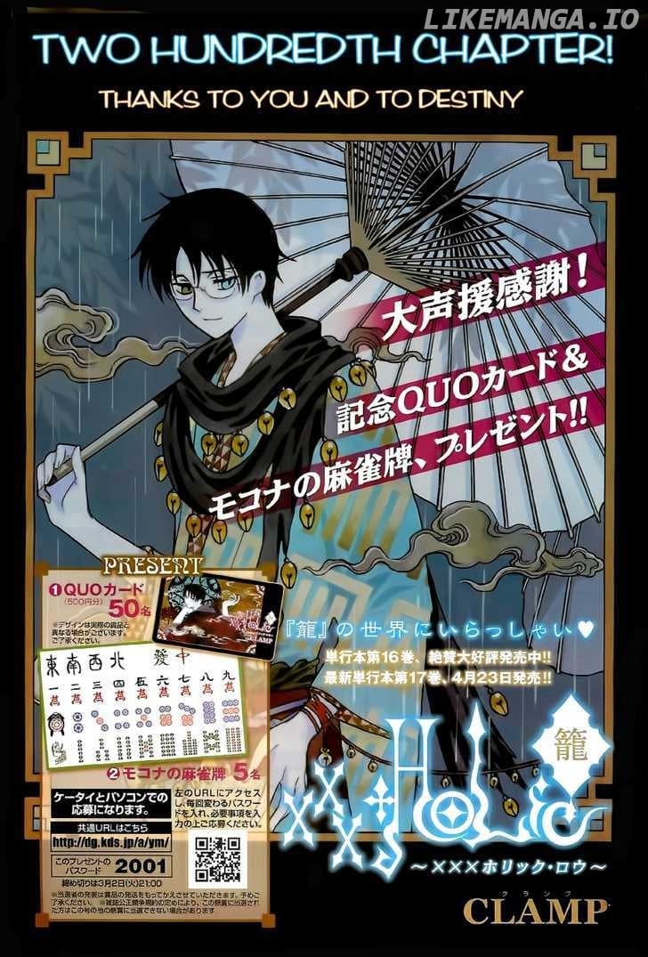 xxxHOLiC chapter 200 - page 2