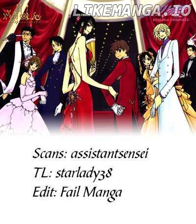 xxxHOLiC chapter 204.5 - page 1