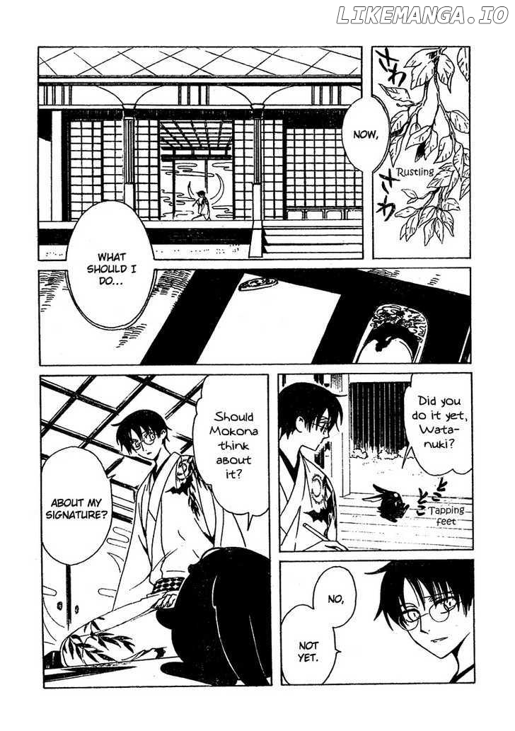 xxxHOLiC chapter 204.5 - page 3