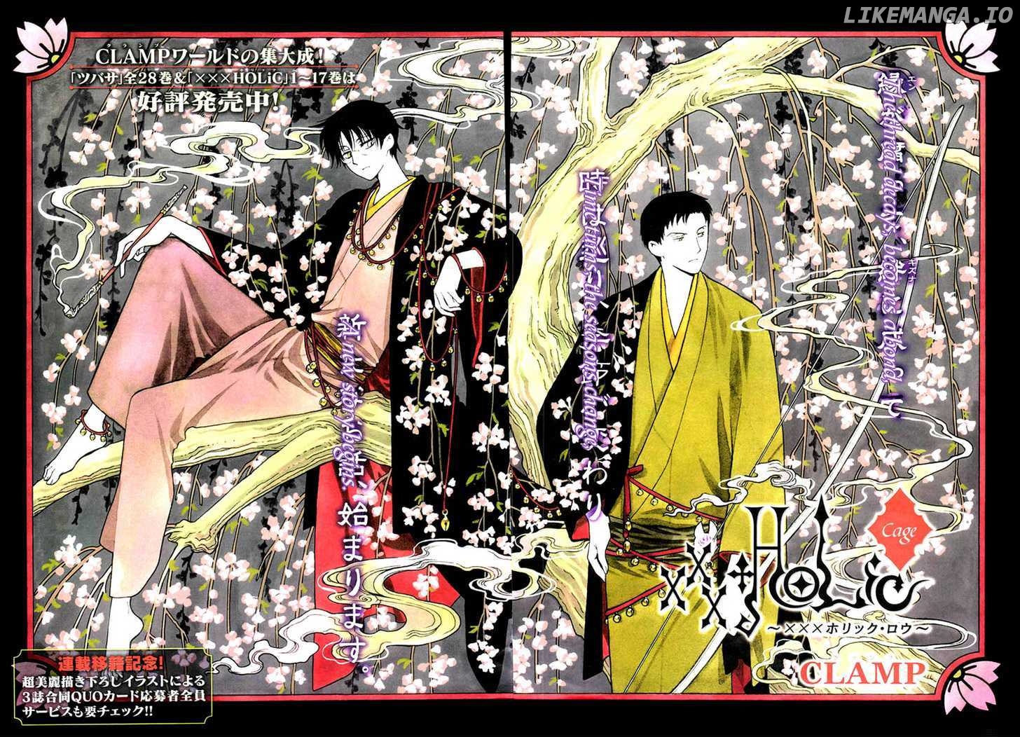 xxxHOLiC chapter 205 - page 3