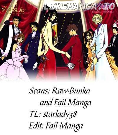 xxxHOLiC chapter 213 - page 1