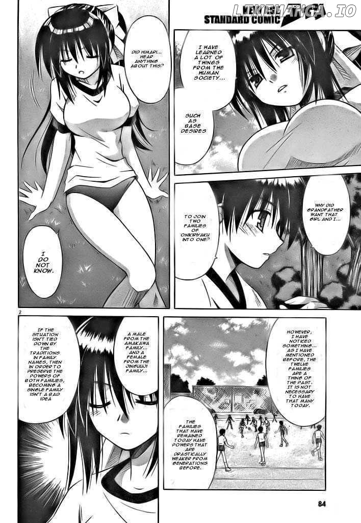 Omamori Himari chapter 18.5 - page 2