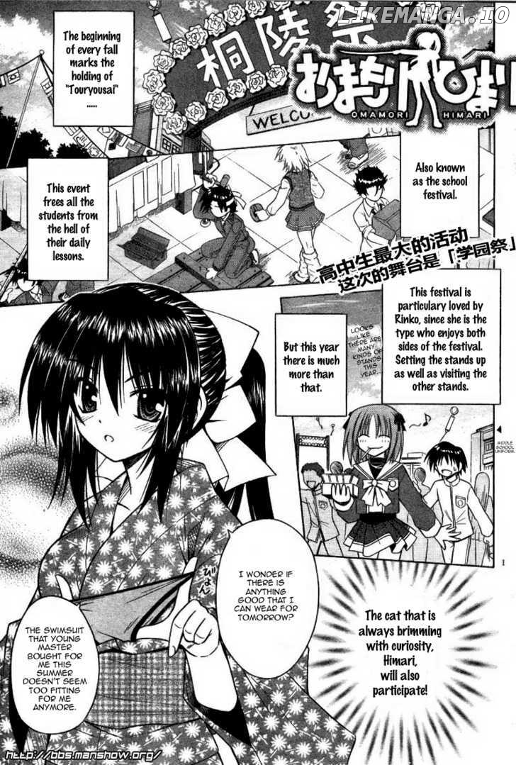 Omamori Himari chapter 27 - page 1