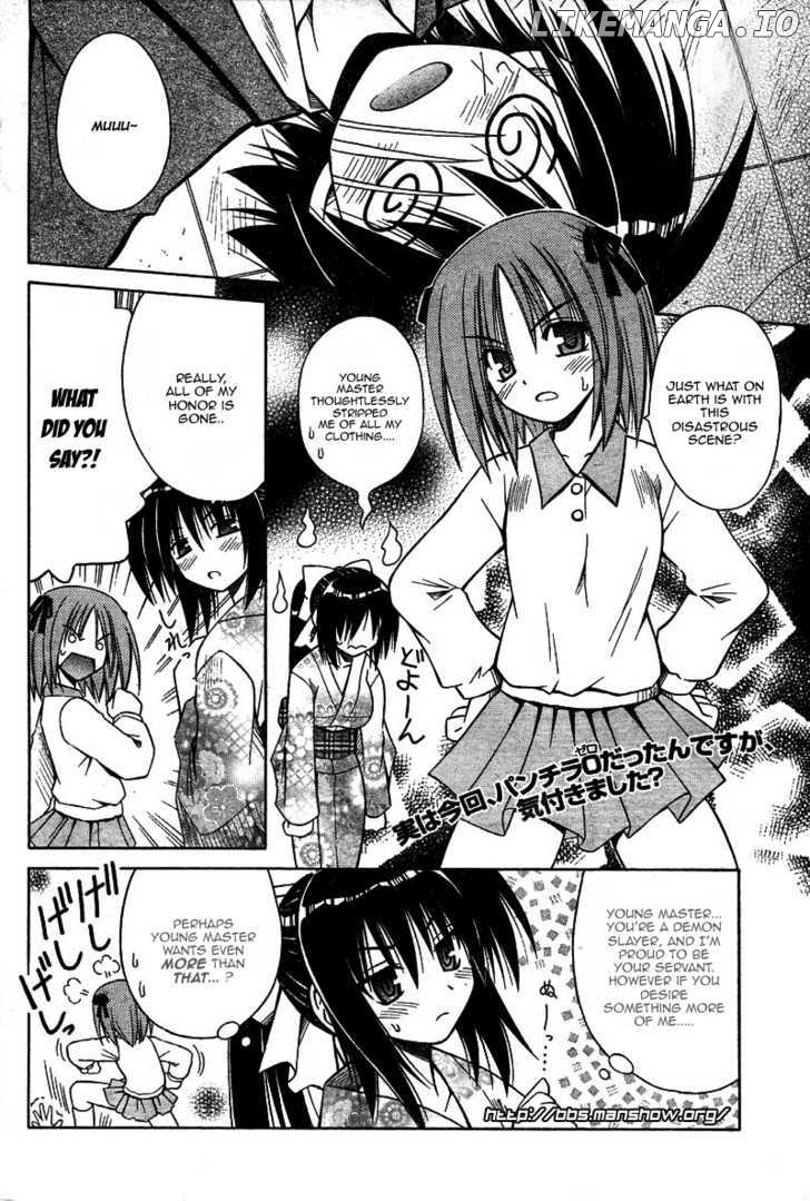 Omamori Himari chapter 27 - page 23