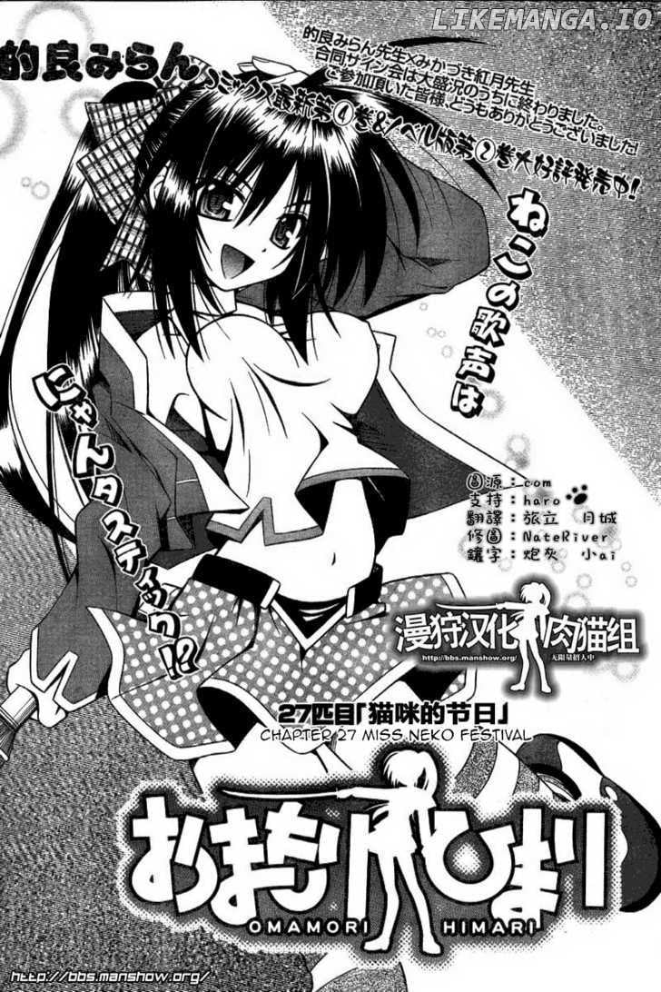 Omamori Himari chapter 27 - page 4