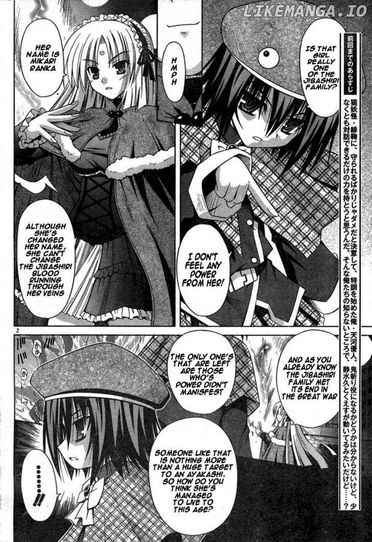 Omamori Himari chapter 32 - page 2