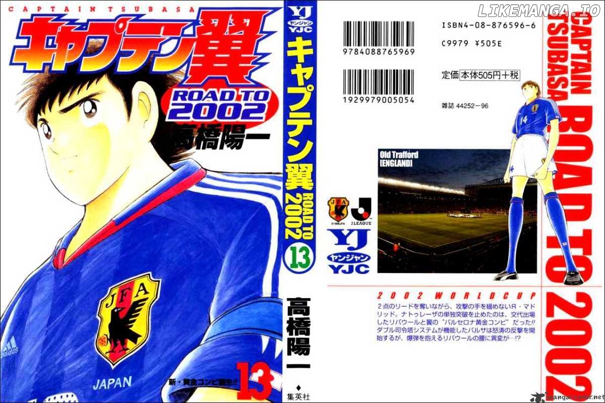 Captain Tsubasa Road to 2002 chapter 119 - page 1