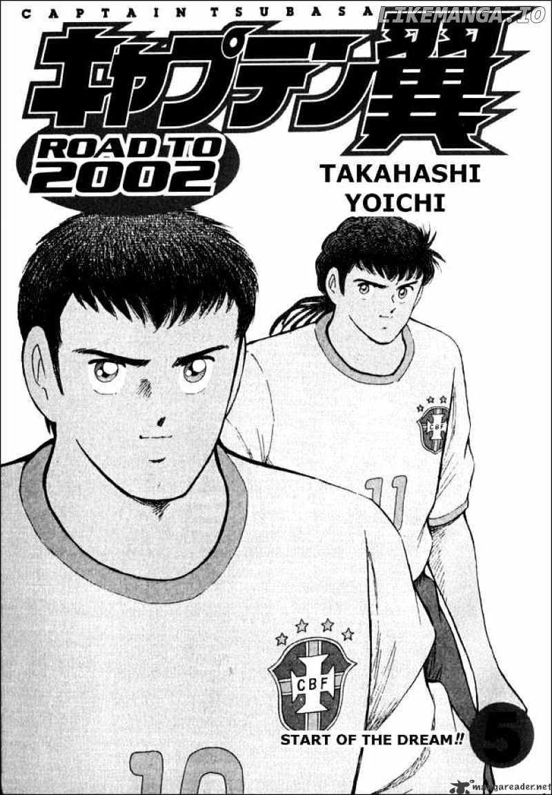 Captain Tsubasa Road to 2002 chapter 39 - page 1