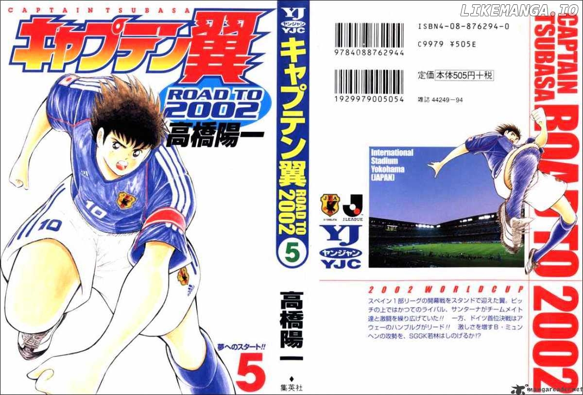 Captain Tsubasa Road to 2002 chapter 39 - page 16