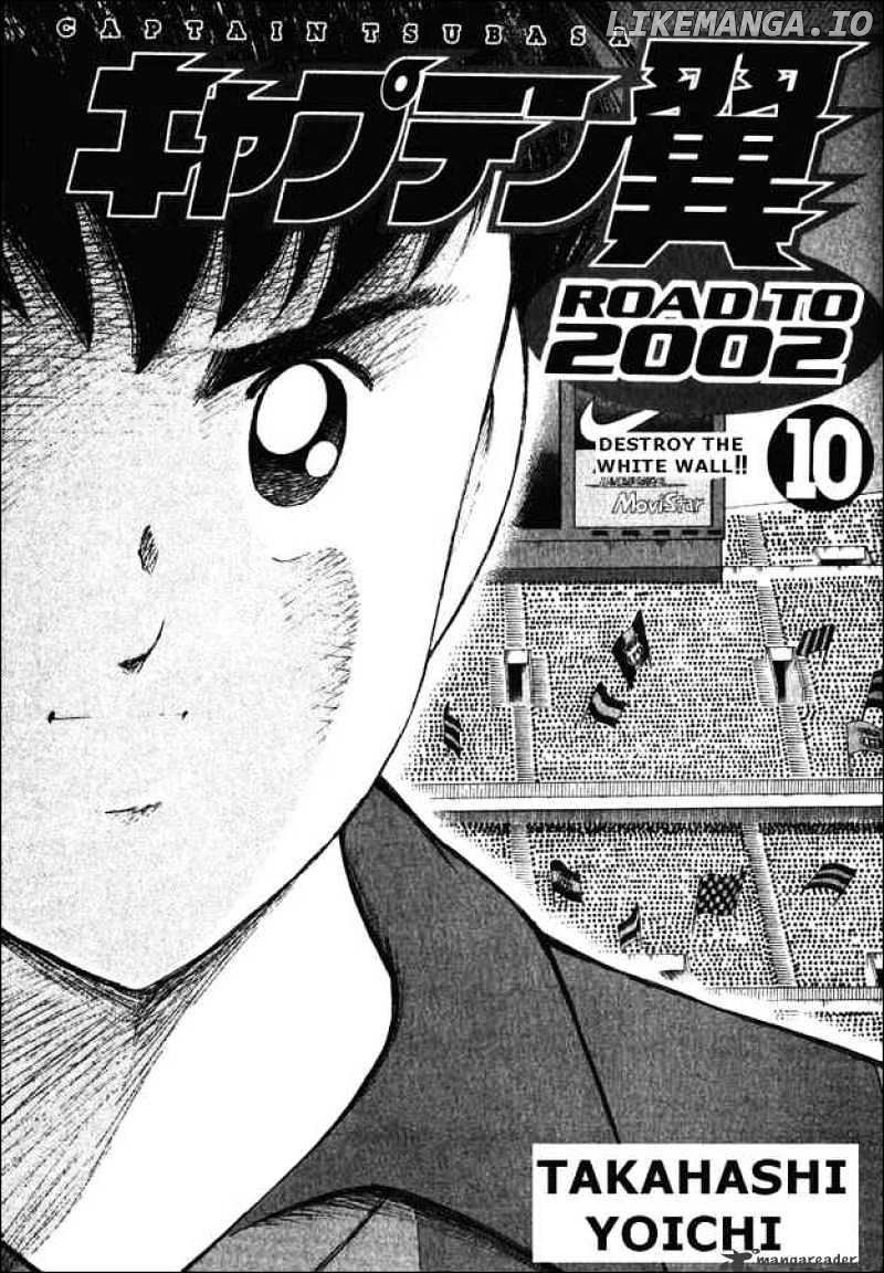 Captain Tsubasa Road to 2002 chapter 89 - page 3