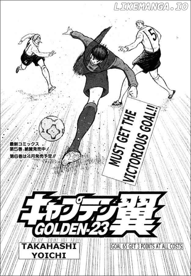 Captain Tsubasa Golden-23 chapter 65 - page 1