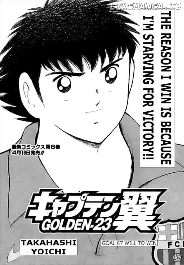 Captain Tsubasa Golden-23 chapter 67 - page 1