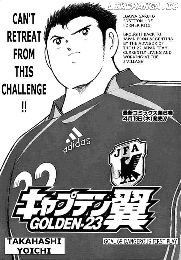 Captain Tsubasa Golden-23 chapter 69 - page 1