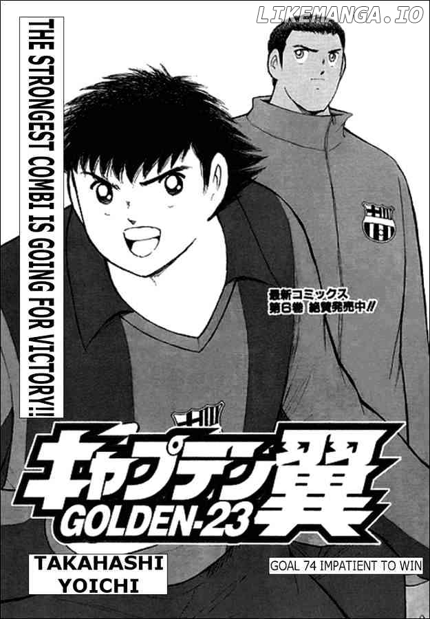 Captain Tsubasa Golden-23 chapter 74 - page 1