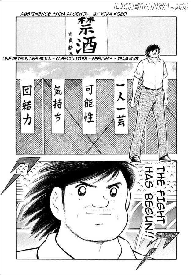 Captain Tsubasa Golden-23 chapter 79 - page 6