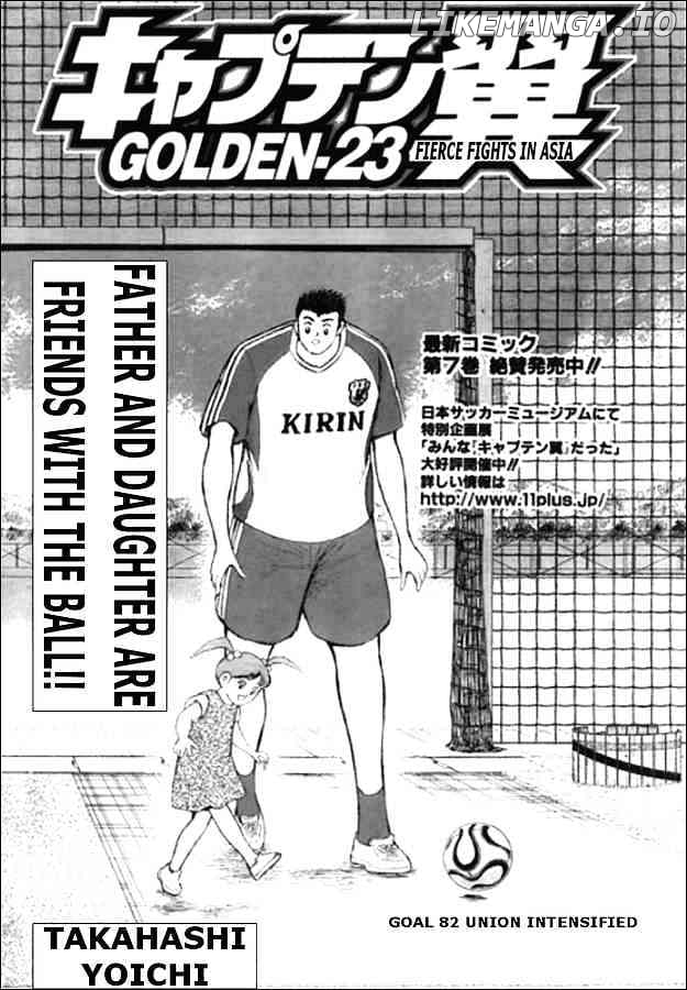 Captain Tsubasa Golden-23 chapter 82 - page 1