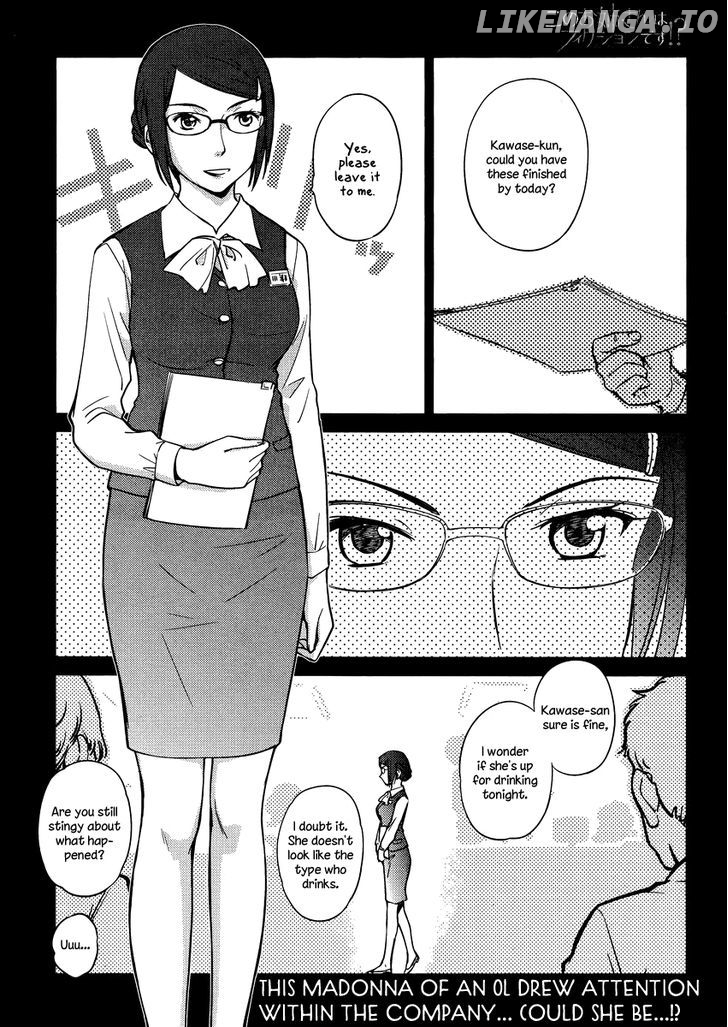 Kono Oneesan wa Fiction desu!? chapter 13 - page 1