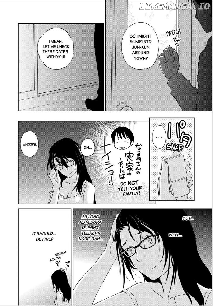 Kono Oneesan wa Fiction desu!? chapter 45 - page 10