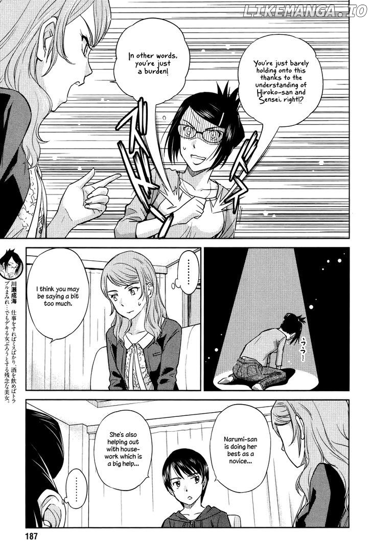 Kono Oneesan wa Fiction desu!? chapter 25 - page 5