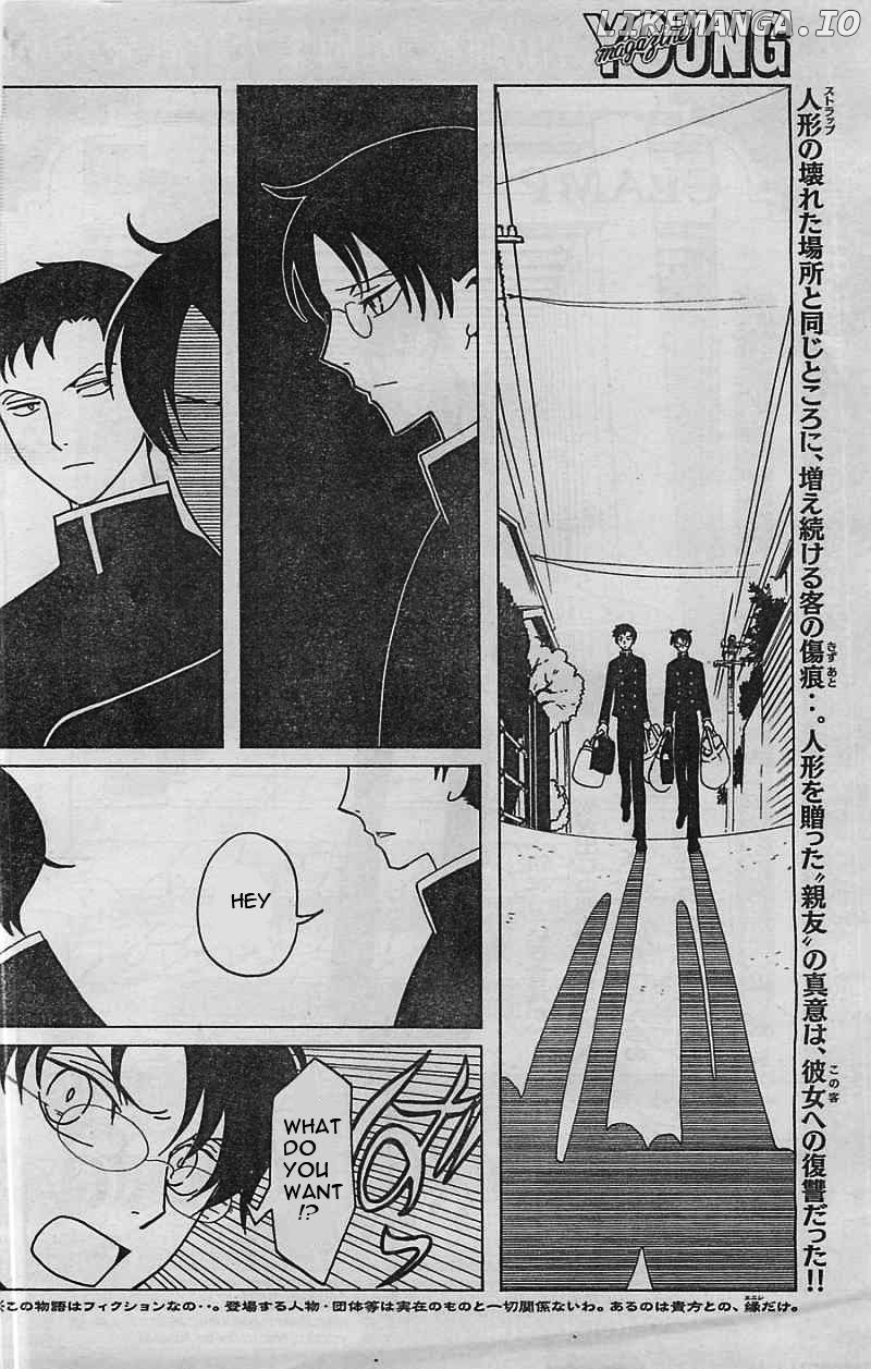 xxxHOLiC Rei chapter 6 - page 3