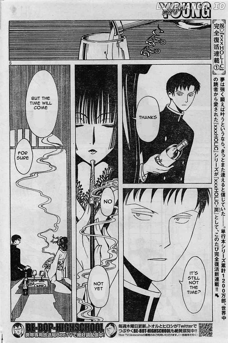 xxxHOLiC Rei chapter 7 - page 7