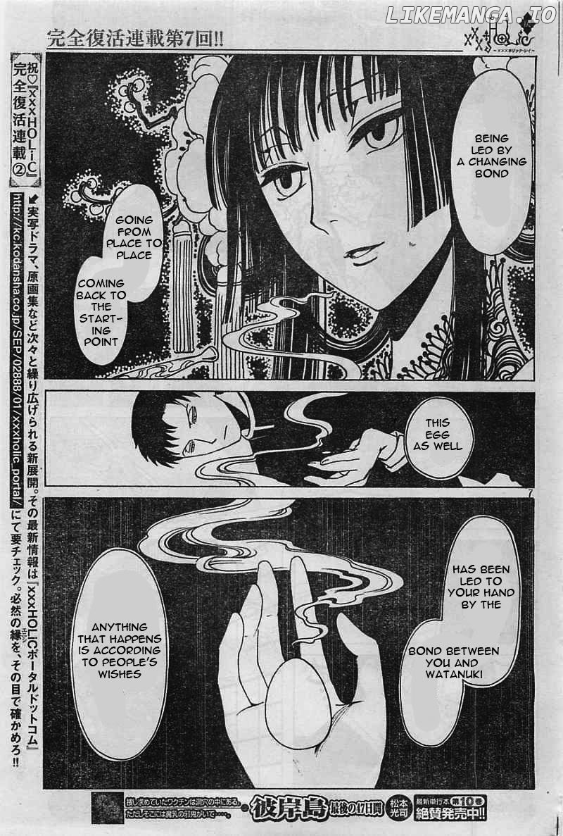 xxxHOLiC Rei chapter 7 - page 8