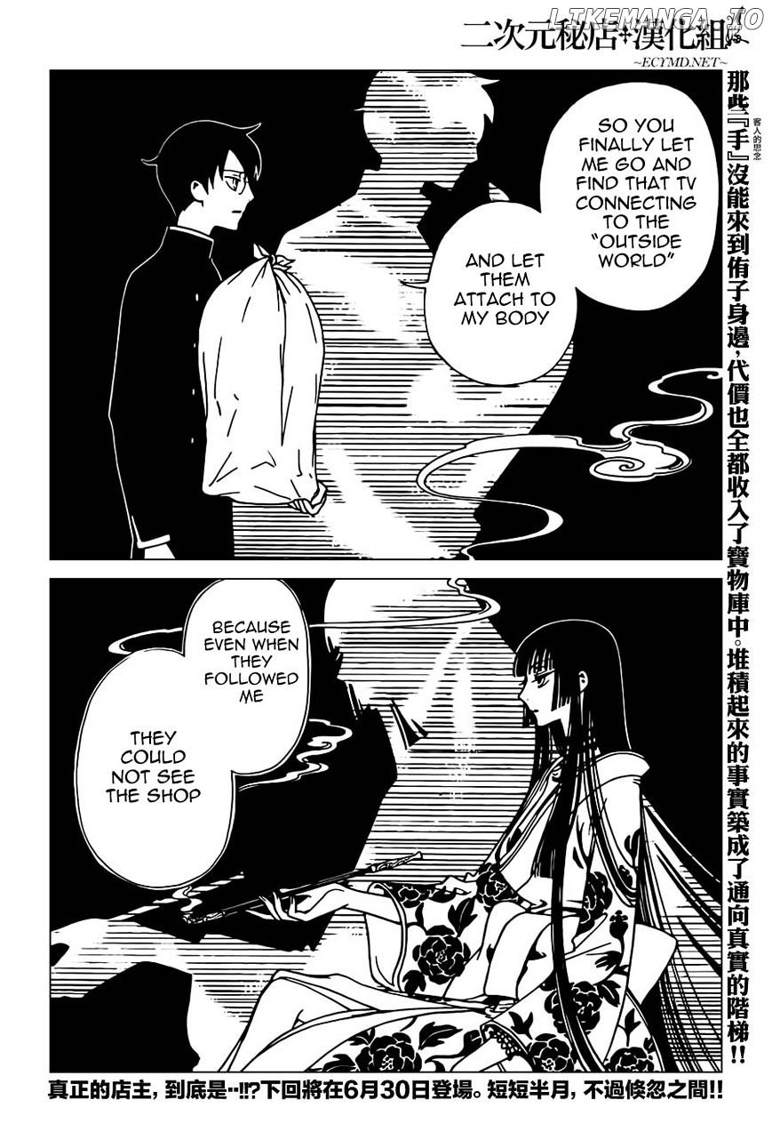 xxxHOLiC Rei chapter 36 - page 10