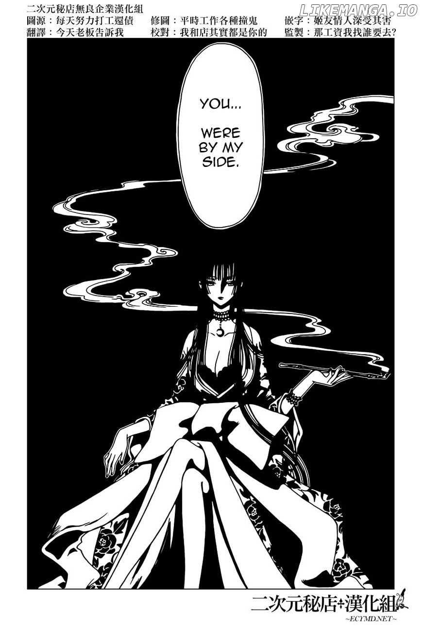 xxxHOLiC Rei chapter 37 - page 13