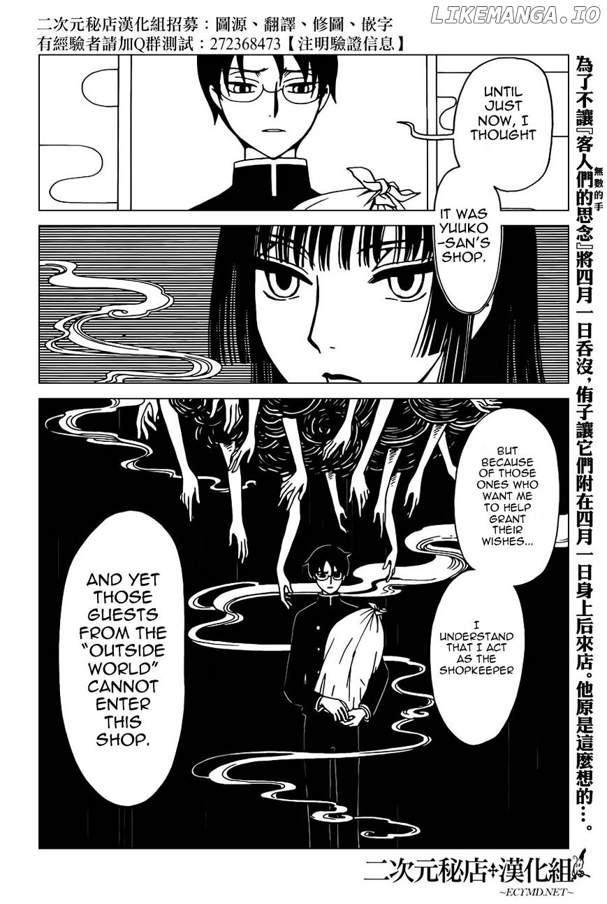 xxxHOLiC Rei chapter 37 - page 2