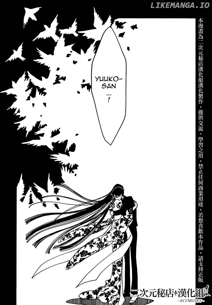 xxxHOLiC Rei chapter 38 - page 13