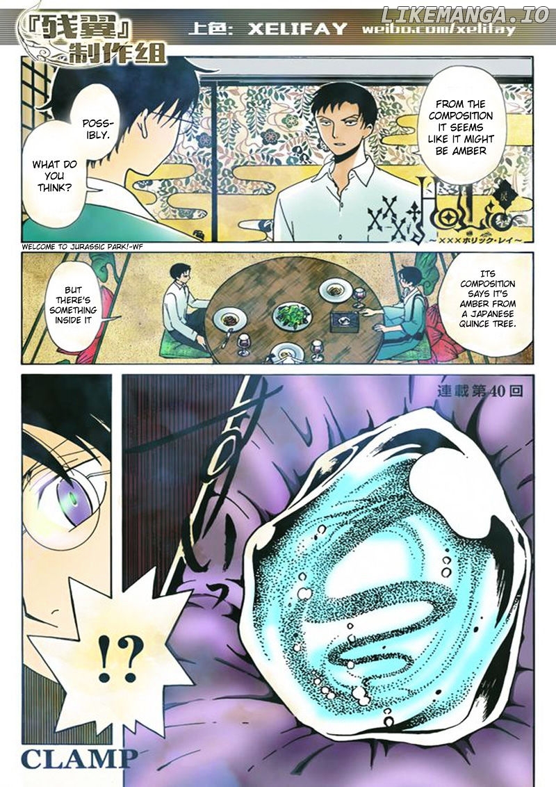 xxxHOLiC Rei chapter 42 - page 15