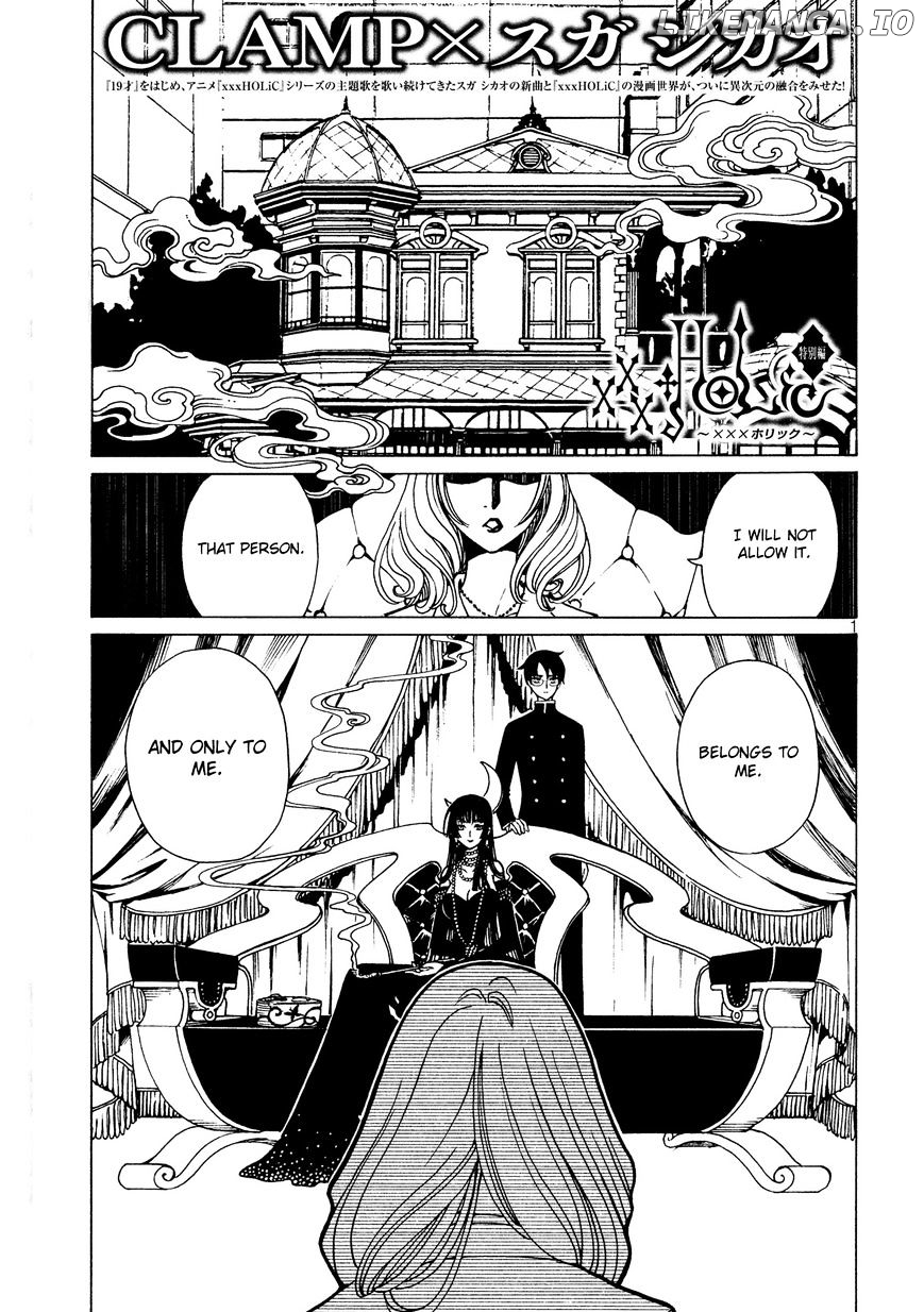 xxxHOLiC Rei chapter 46.5 - page 2