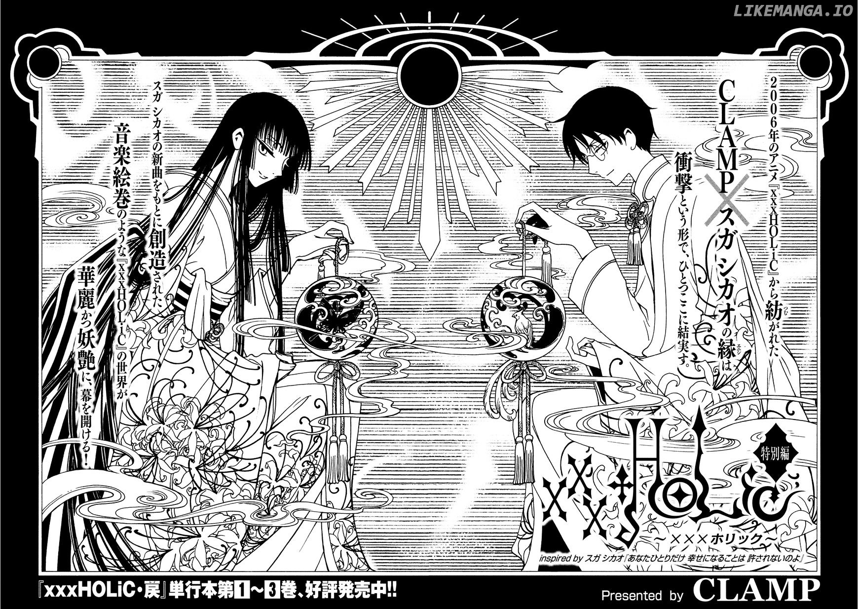 xxxHOLiC Rei chapter 46.5 - page 3