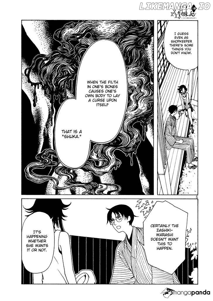 xxxHOLiC Rei chapter 52 - page 8