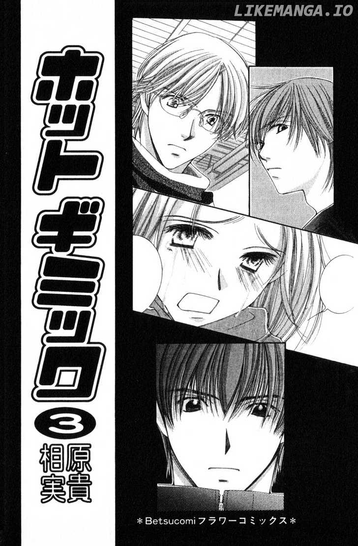 Hot Gimmick chapter 10.1 - page 2