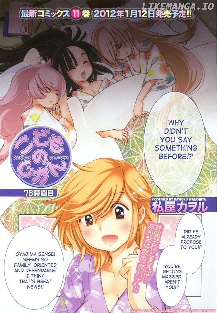 Kodomo no Jikan chapter 78 - page 1