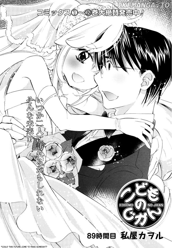 Kodomo no Jikan chapter 89 - page 1