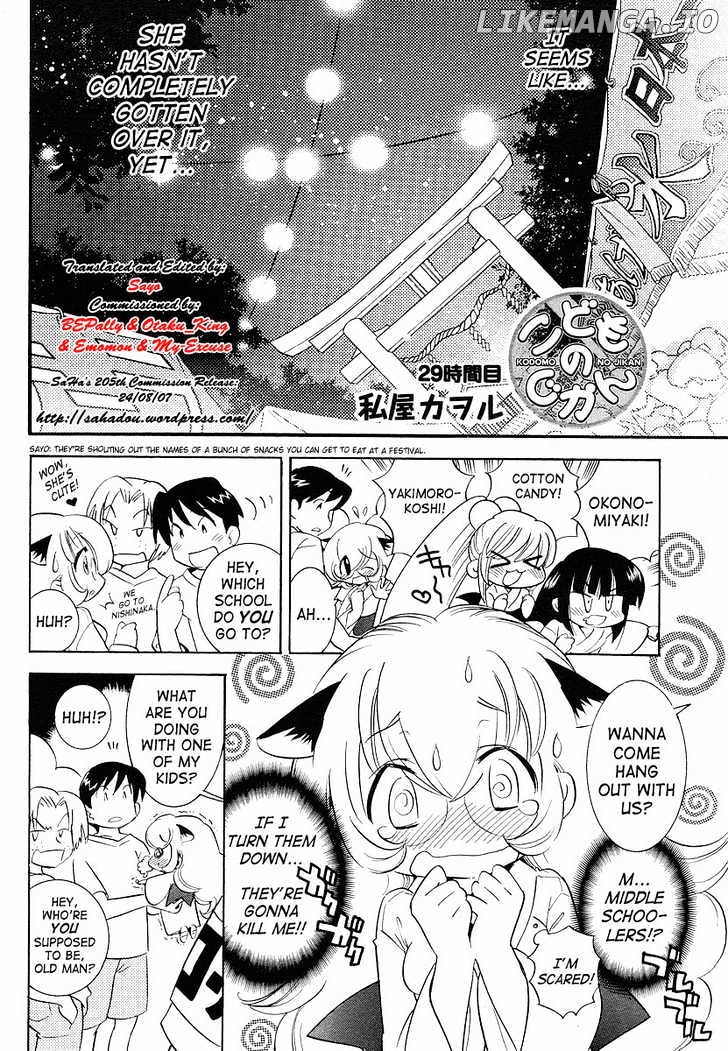 Kodomo no Jikan chapter 29 - page 2