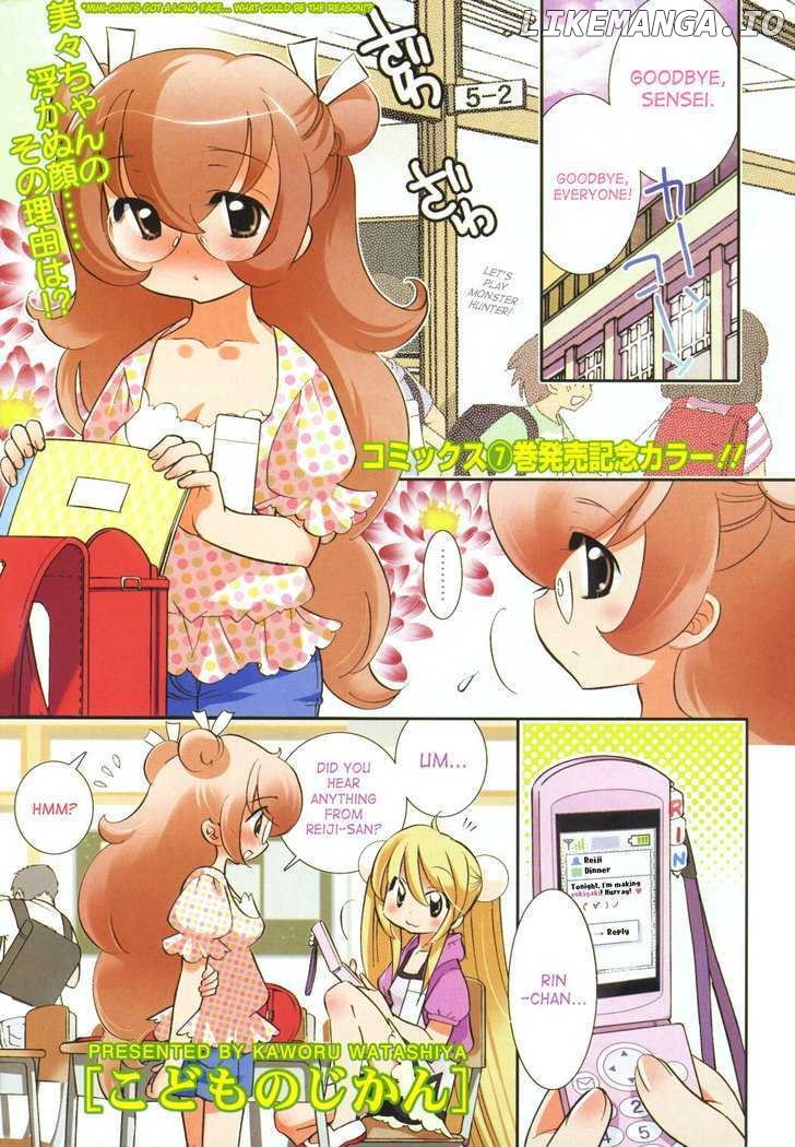 Kodomo no Jikan chapter 51 - page 2