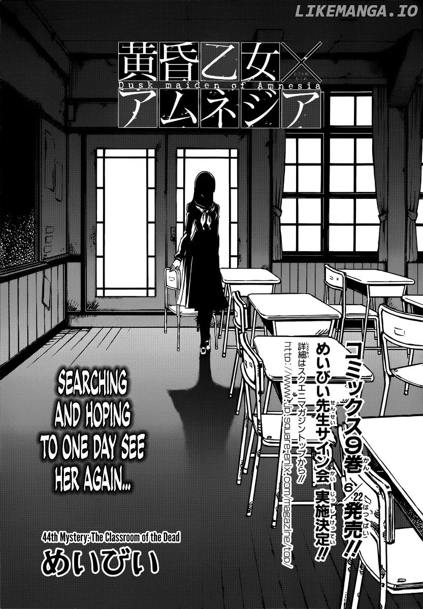 Tasogare Otome x Amnesia chapter 44 - page 1