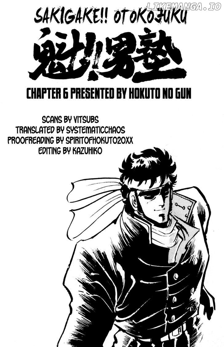 Sakigake!! Otokojuku chapter 6 - page 23