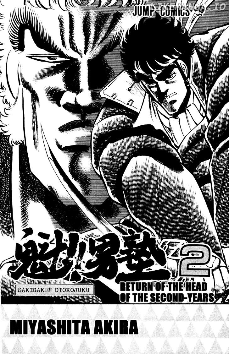 Sakigake!! Otokojuku chapter 9 - page 4
