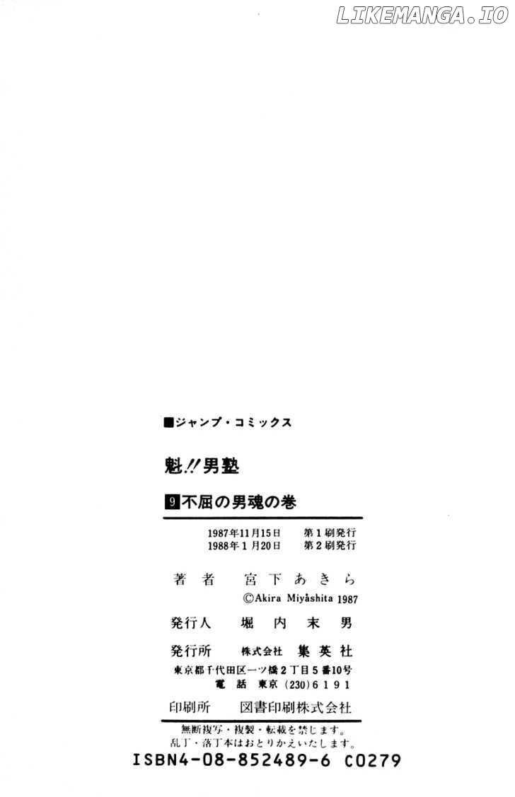 Sakigake!! Otokojuku chapter 85 - page 20