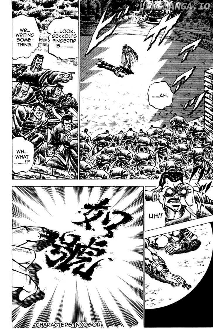 Sakigake!! Otokojuku chapter 85 - page 4