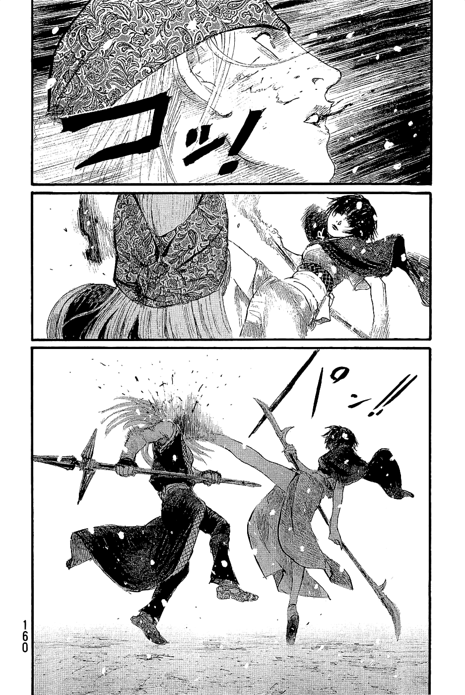 Mugen no Juunin chapter 196 - page 16