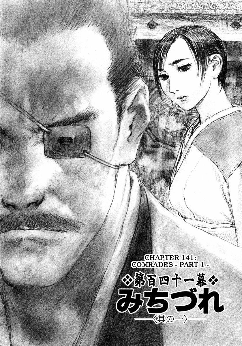 Mugen no Juunin chapter 141 - page 1